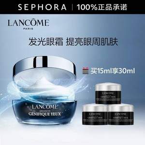 20點(diǎn)開始，Lanc?me 蘭蔻 小黑瓶 全新肌底精華煥亮眼霜 15mL+15ml