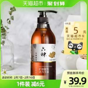 六神 生姜健发蓬松控油洗发水 750ml