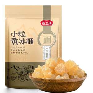 燕之坊 小粒黃冰糖 200g*2袋