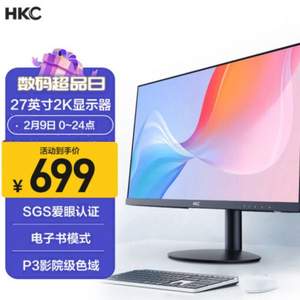 HKC 惠科 T2752Q 27英寸2K显示器