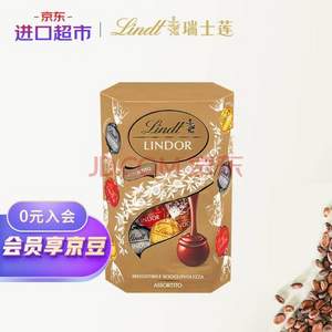 Lindt 瑞士莲 Lindor系列 混合装巧克力球 200g*3件