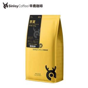 sinloy 辛鹿 意式拼配阿拉比卡咖啡豆 500g