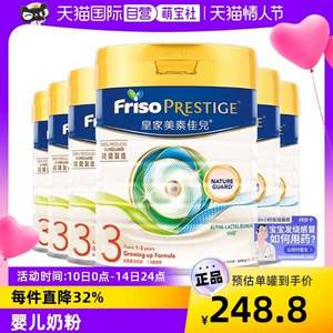 港版，Friso 美素佳儿 皇家系列 婴幼儿配方奶粉 3段 800g*6罐