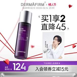 Dermafirm 德妃  紫苏水 200ml 送同款20ml