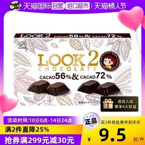 日本本土版，FUJIYA 不二家 LOOK2 纯黑72%黑巧克力 44g*2盒