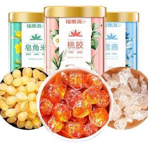 福东海 天然雪燕/皂角米/桃胶组合 520g 赠桃胶赠品6件套