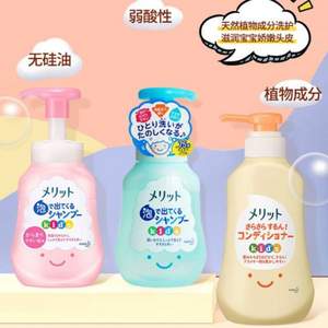 Kao 花王 Merit 弱酸性兒童植物精華泡沫洗發(fā)水300ml+護(hù)發(fā)素360ml
