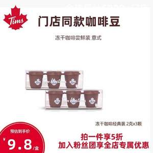 加拿大国宝咖啡，Tim Hortons 小甜圈 即溶冻干咖啡 2.8g*3颗*2件