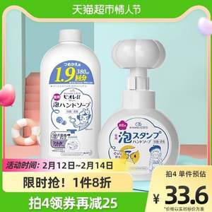 Kao 花王 泡沫印章儿童洗手液补充装 380ml+花朵空瓶*1