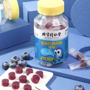 阿里健康自营，北京同仁堂 蓝莓叶黄素酯软糖2g*31粒*3瓶装