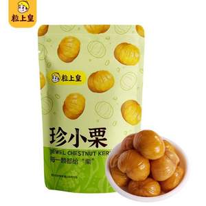 粒上皇 珍小栗即食燕山板栗仁 100g*3件