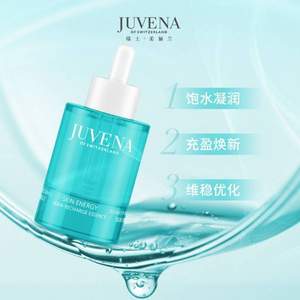 Juvena 柔俪兰 水感焕肤精华液50mL