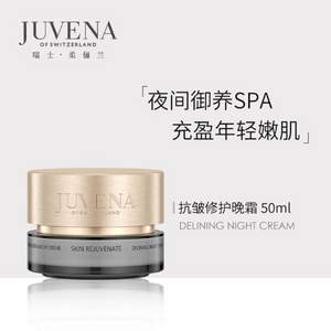 Juvena 柔俪兰 抗皱修护晚霜 50ml