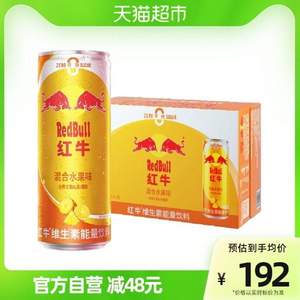 泰国进口，RedBull 红牛 维生素功能饮料（混合水果口味）325ml*24罐