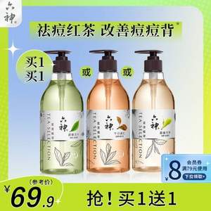 六神 茗茶植萃沐浴露 清曦龍井475ml+午日滇紅475ml