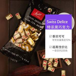 88VIP会员，瑞士进口 Swiss Delice 狄妮诗 72%可可脂黑巧克力块 1.3kg