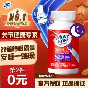 Schiff 维骨力 Move Free 益节 紫瓶 氨糖维骨力软骨素+褪黑素80粒*2件