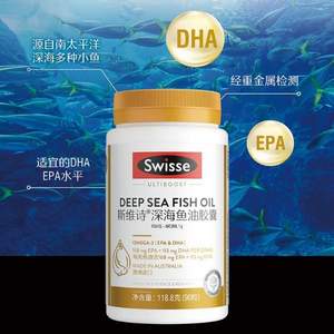 Swisse 斯维诗 深海鱼油软胶囊90粒