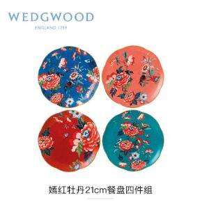 Wedgwood 玮致活 嫣红牡丹系列 21cm骨瓷餐盘四件组 40032137