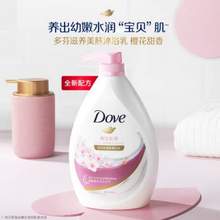 Dove 多芬 滋养沐浴乳 730g 任选2瓶