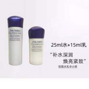 Shiseido 资生堂 悦薇珀翡颜亮肤水25ml+亮肤乳15ml 