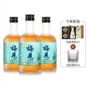 梅見(jiàn) 14度青柑青梅酒330mL*3瓶（贈(zèng)陶瓷酒具*1套+酒杯*1個(gè)）