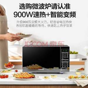 Galanz 格兰仕 G90F23CN3PV-BM1(S2) 变频微波光波一体机 23L