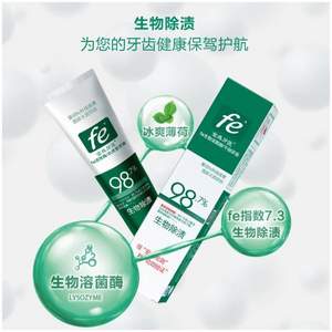 復(fù)旦大學(xué)研制，fe 金典牙醫(yī) 生物除漬牙膏 120g*3支