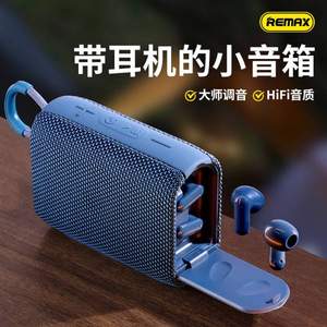 Remax 睿量 RB-M17 便携蓝牙音箱 带耳机 四色 赠铝合金登山扣