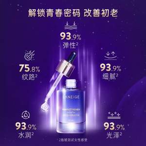 Laneige 兰芝 致美青春修护精华液40mL