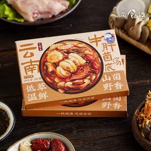 日食记 云南牛肝菌汤底火锅底料 200g*3件