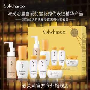 Sulwhasoo 雪花秀 滋盈肌本护肤5件套 