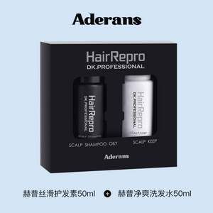 日本原装进口，Aderans 爱德兰丝 赫普净爽洗发露50mL+赫普丝滑修复护发素50mL