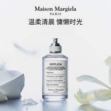 Maison Margiela 梅森·马吉拉 慵懒周末淡香水 EDT 100mL