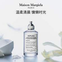 <span>白菜！</span>Maison Margiela 梅森·马吉拉 慵懒周末淡香水 EDT 100mL