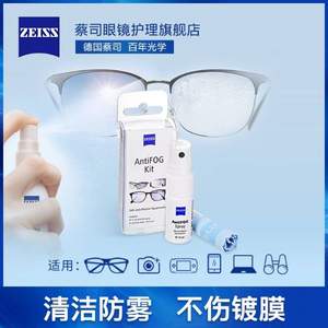 销量第一，Zeiss 蔡司 镜头镜片专业防雾清洁喷雾 15ml（含擦镜布）
