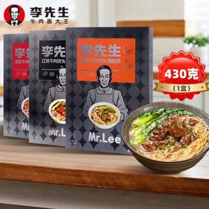 李先生 红烧/香辣/番茄牛肉浇头 430g*3盒 多口味可选