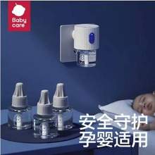 Babycare 无味婴儿电热蚊香液 45mL*3瓶+加热器一个
