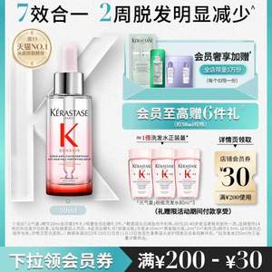 KÉRASTASE 卡诗 Genesis系列 防脱发头皮护理精华液 30ml 送洗发水80ml*3瓶