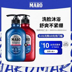 日本人气男士护理品牌，MARO 摩隆 洗颜沐浴二合一男士沐浴露 450ml