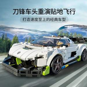 LEGO 乐高 Speed 超级赛车系列 76900 柯尼赛格 Jesko