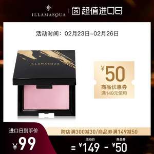 低过海淘，ILLAMASQUA 炫色腮红膏 11g