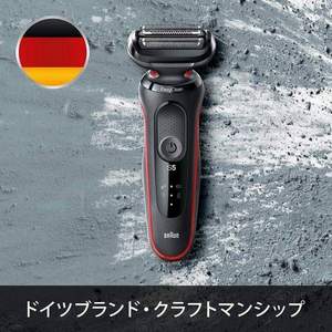 Braun 博朗 50-R1200s 全身水洗电动剃须刀 