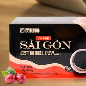 越南進口 SAGOcoffee 西貢咖啡 美式純黑咖啡粉 30包