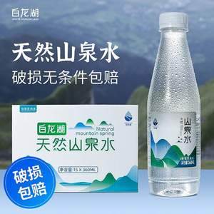 白龙湖 天然山泉水360mL*15瓶整箱