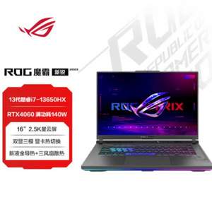 ROG 玩家國度 魔霸新銳 2023 16英寸游戲本（i7-13650HX、16GB、1TB、RTX4060）