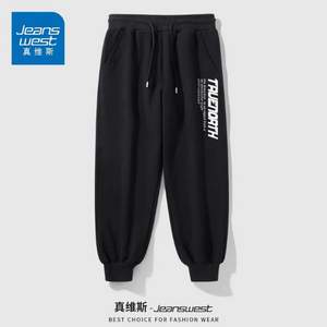 Jeanswest 真维斯 2023新款 男士休闲运动卫裤 多款可选