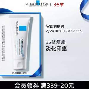 La Roche-Posay 理肤泉 痘疤痕舒缓B5多效修护霜 40ml