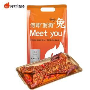 成都烧烤老店，何师烧烤 麻辣手撕烤兔整只 710g/袋