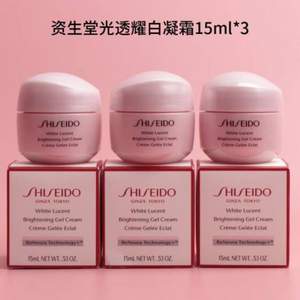 <span>白菜！</span>Shiseido 资生堂 光透耀白凝霜 15ml*3瓶